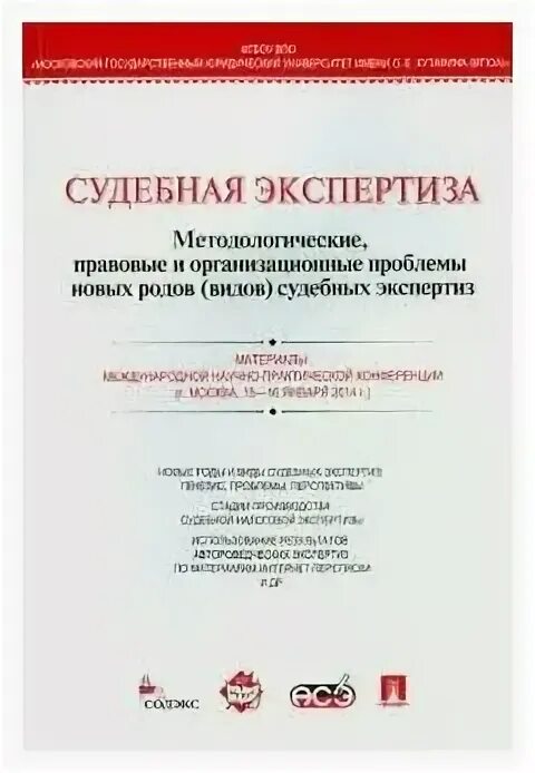 типичные ошибки судебной экспертизы. государственный судебный эксперт. судебный эксперт в суде. судебно-почерковедческая экспертиза. судебный эксперт.