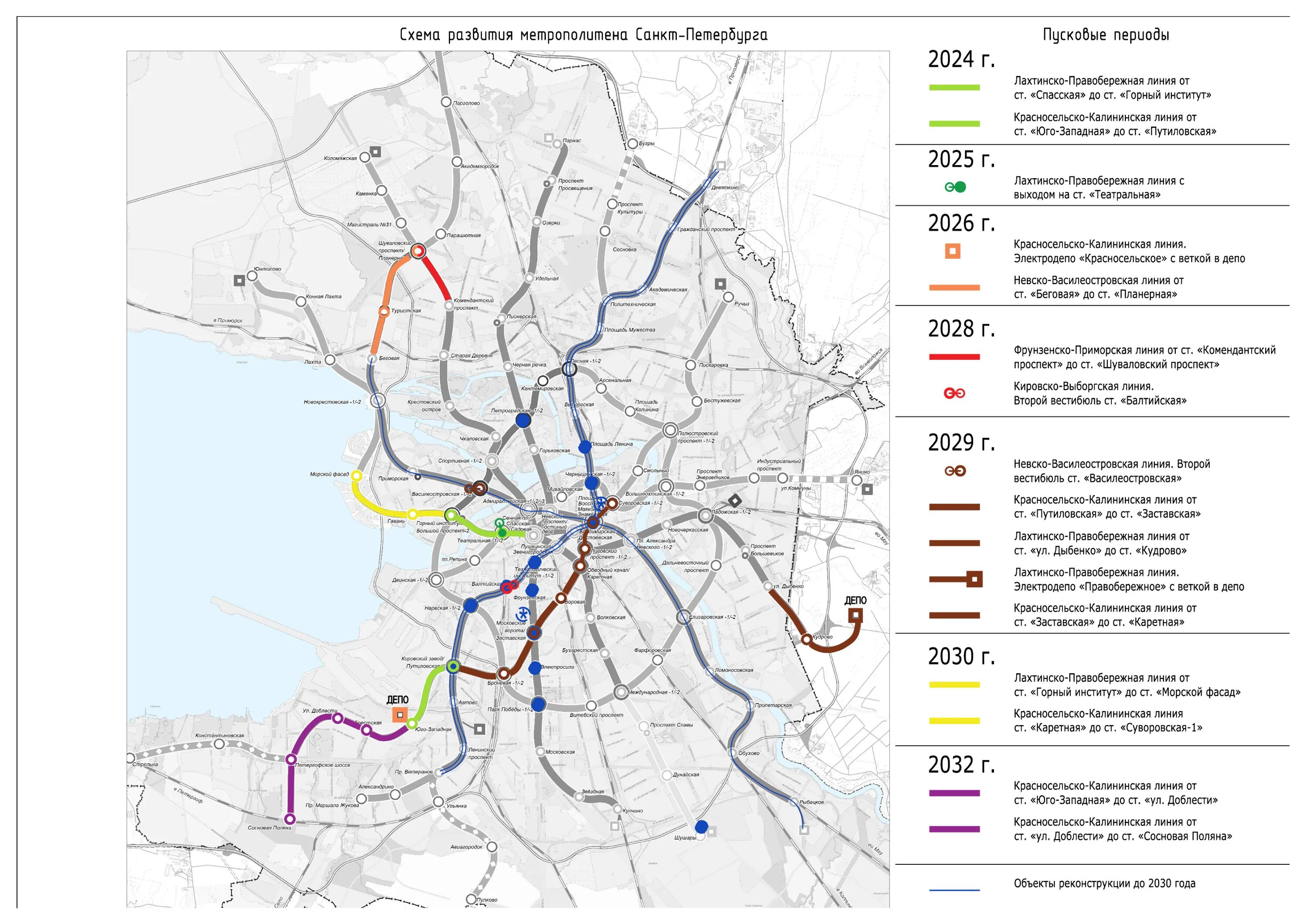 Спб 2026. Схема метро СПБ 2022. Метро Питера схема 2022. Карта метрополитена СПБ 2022. Схема развития метро Санкт-Петербурга до 2030.