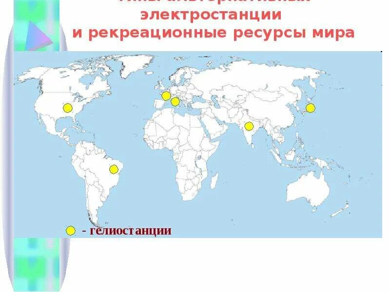 Районы россии наиболее богатые рекреационными ресурсами. Карта рекреационных ресурсов. Рекреционные ресурсы м.