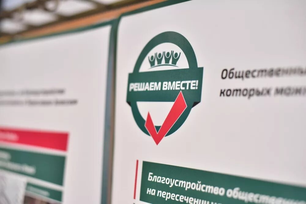 Ук решаем вместе. Решаем вместе. решаем вместе логотип. эмблема проекта решаем вместе. картинка решаем вместе.