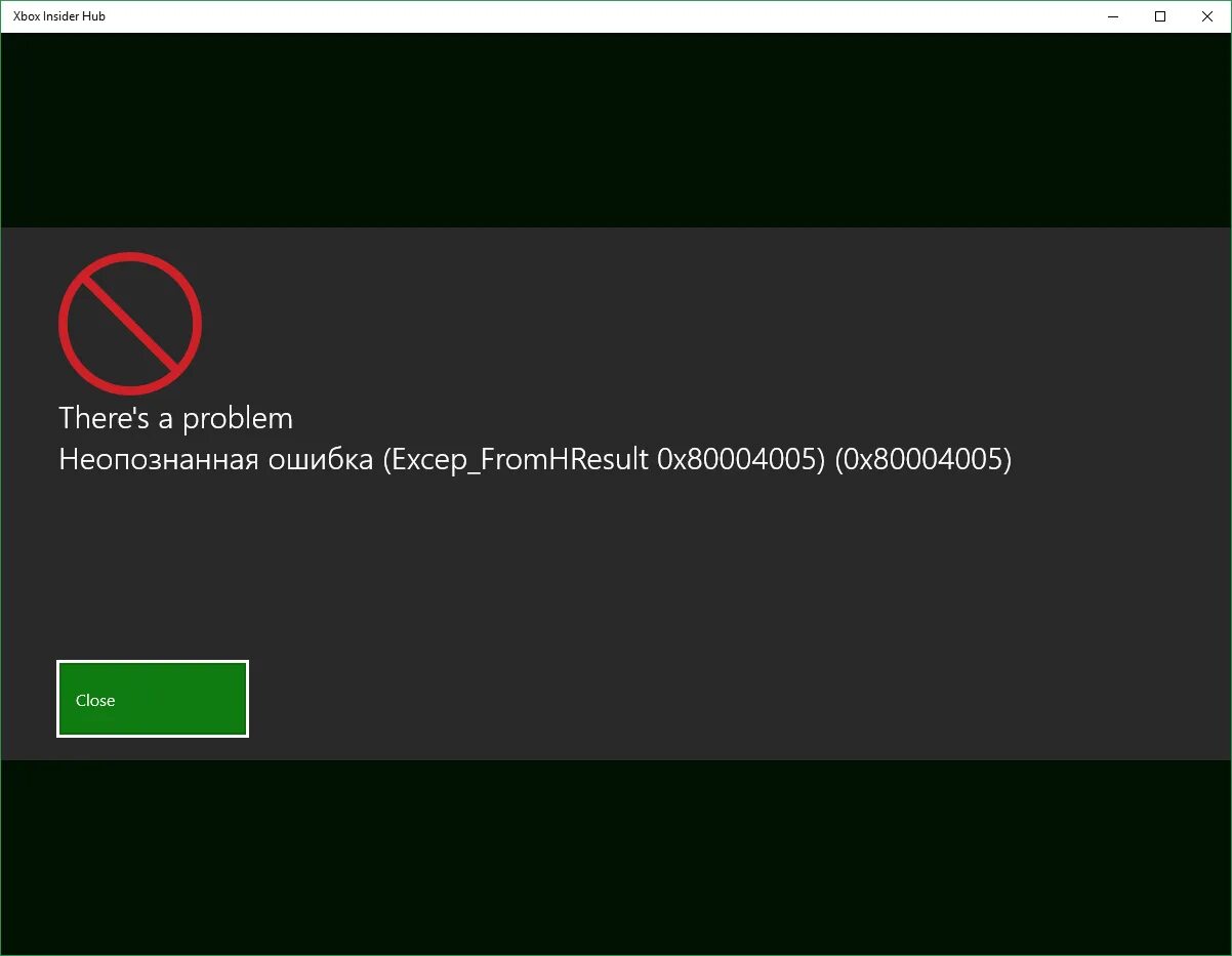 0x80004005 xbox. Xbox Insider Hub. Ошибка 0x80004005 неопознанная ошибка. Ошибка Xbox. Xbox 360 80004005 ошибка.