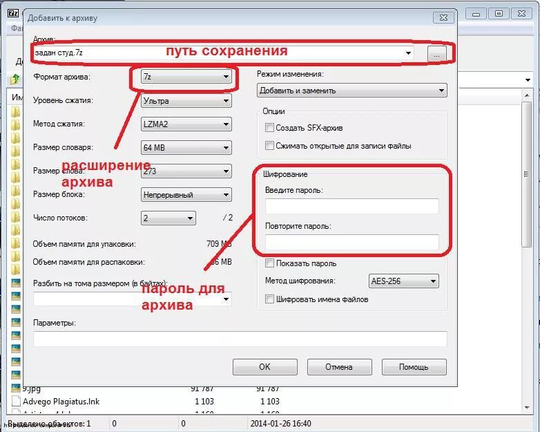 Как сжимать файлы. Коэффициент сжатия WINRAR. Архиватор 7. 7zip Формат. 7zip как сжать файл