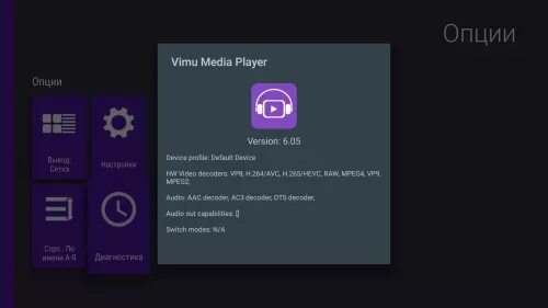 VIMU Player. VIMU 4pda. VIMU Media Player настройка. VIMU Media Player APK.