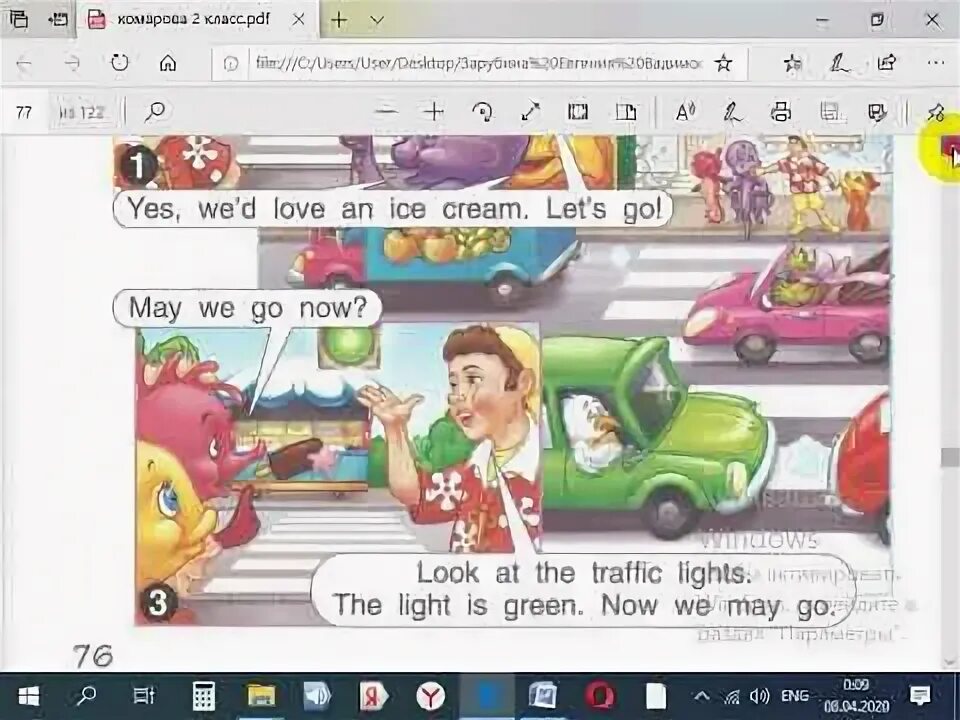 Комарова аудио уроки. Английский язык 2 класс учебник Комарова. Учебник Комарова 2 класс английский. Комарова 2 класс учебник аудио. Стр 75 Комарова английский язык.