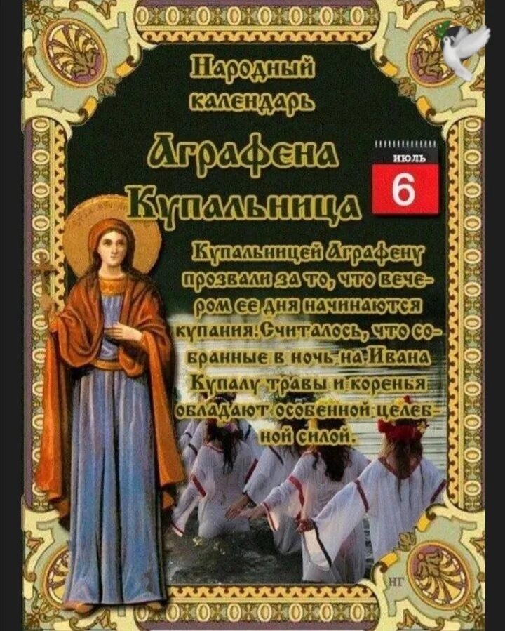 17 июня народный календарь. Вавила — поздние вилы — народный праздник. 17 июня народный календарь. Славянские праздники. 16 декабря народный календарь.