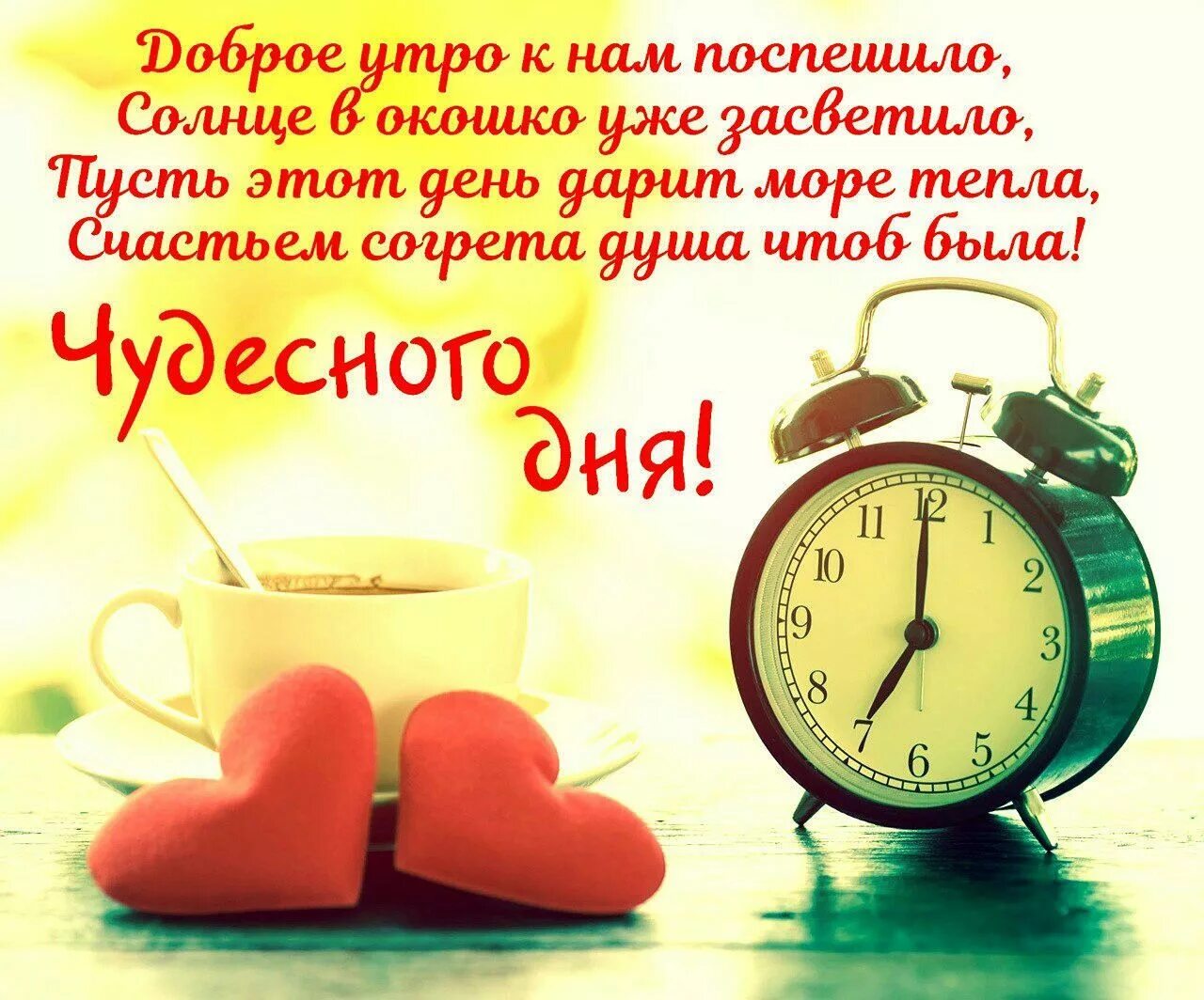 Утро как утро день как день. Открытки с добрым утром. нежные поздравления с добрым утром. нежные открытки с добрым утром. открытки с добрым утром любимому.