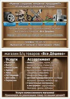Комиссионные услуги