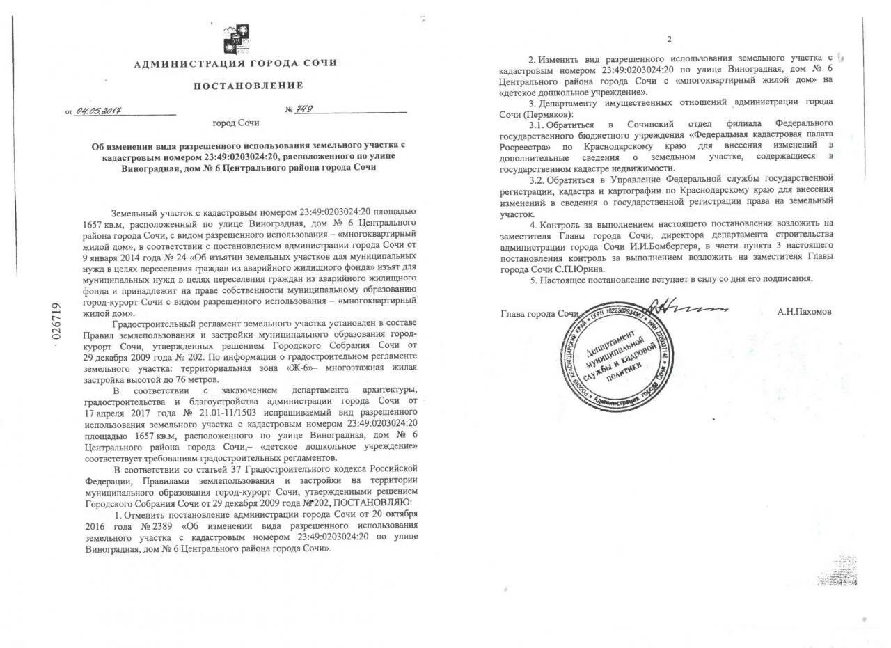 Реестр памятников регионального значения