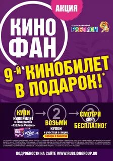 Столица котлас рублион синема афиша