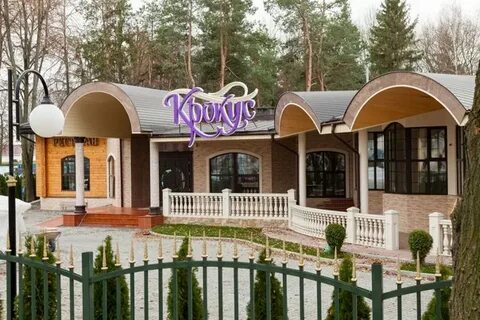 Отзывы крокуса калуга