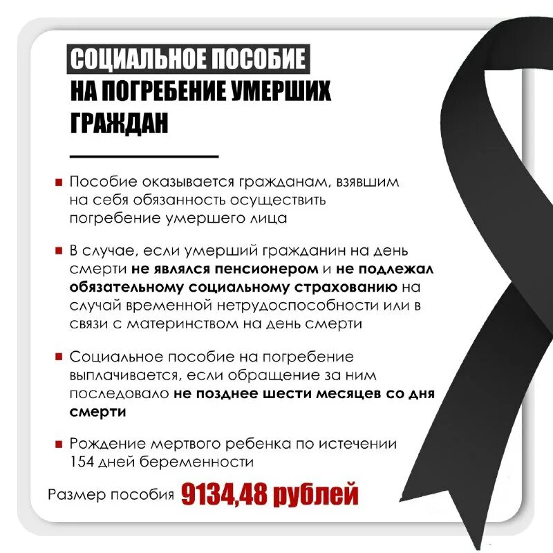 как на госуслугах оформить по потере кормильца. выплаты на ребенка 10000 через госуслуги. пособие на погребение через госуслуги. как получить выплату через госуслуги. пособие на погребение подать через госуслуги.