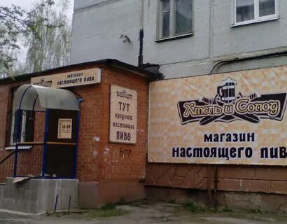 Название пивных магазинов