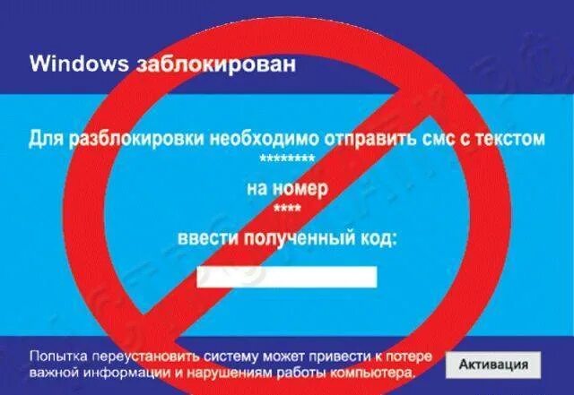 Для чего нужна разблокировка