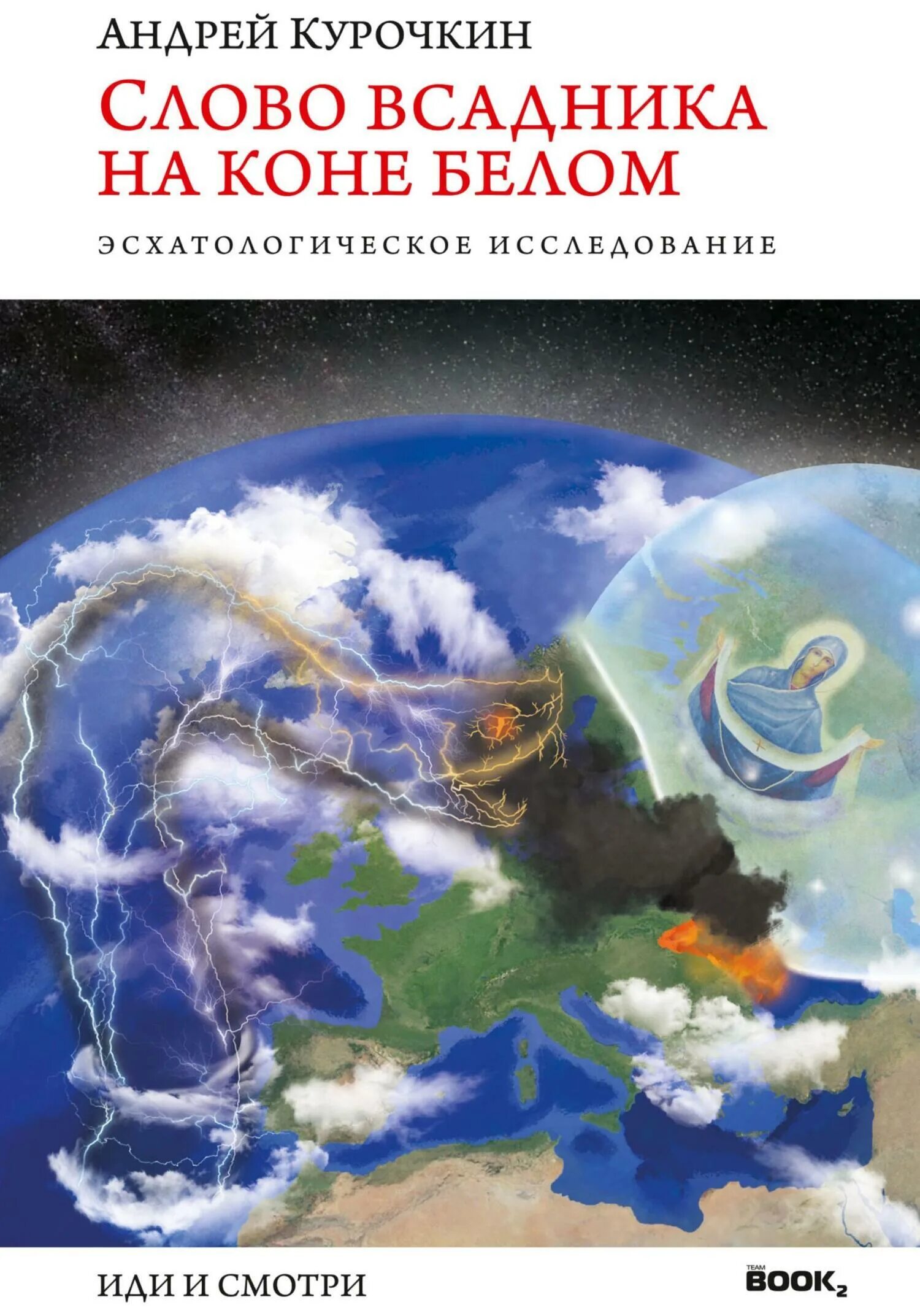 Дебеь конника. Слова конников. Слова конников. Вопросы для конников. Тесты для конников.