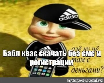 Маша деньги