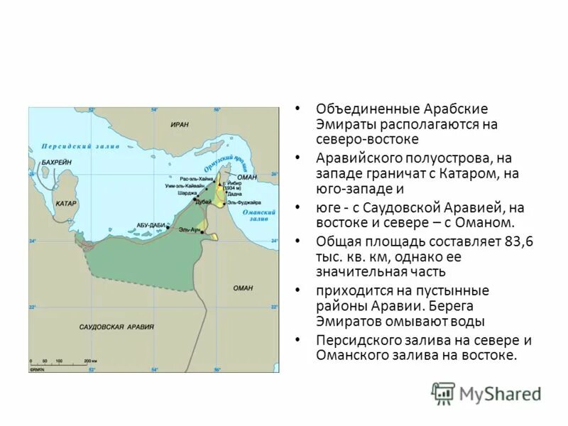 7 эмиратов названия. Площадь эмиратов в оаэ. краткие сведения об оаэ. географическая характеристика оаэ.