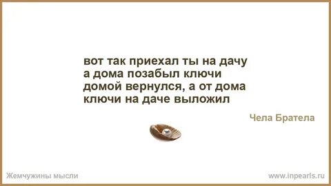 Я был дурак прости