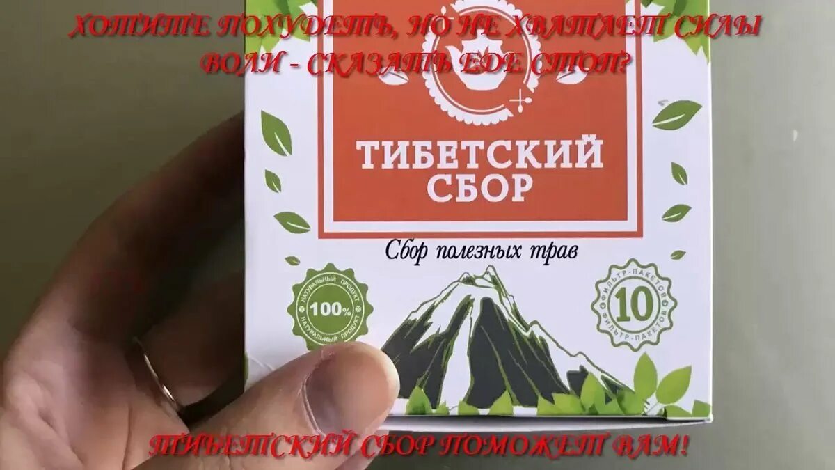 успокоительный (седативный) сбор №2. календула формы лекарств. универсальный сбор. травяной сбор при простатите. марве оганян очищение организма.