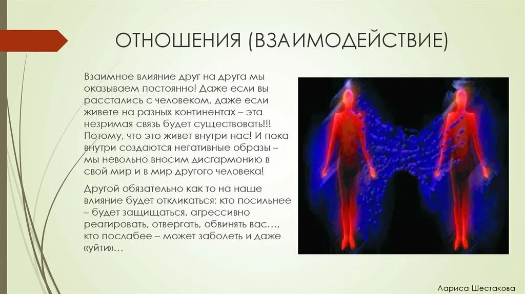 Как друзья влияют на человека. Взаимное влияние. Влияние друг на друга. Взаимодействие, воздействие, взаимное влияние людей друг на друга. Влияние на других.