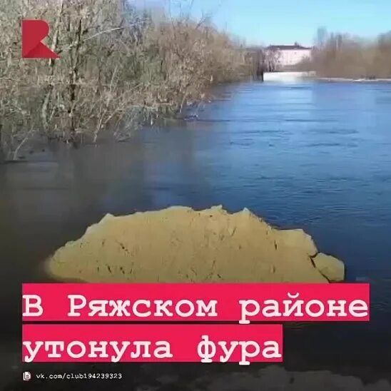 Ряжск зимой фото. Плохие дороги. Гостиница оазис ряжск. 312 км ряжск. Пожар в ряжске.