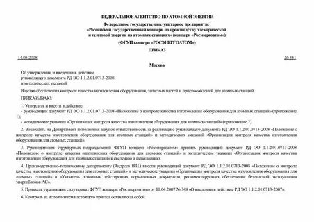 Положение о проектной системе