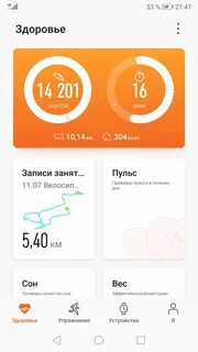 Honor huawei здоровье