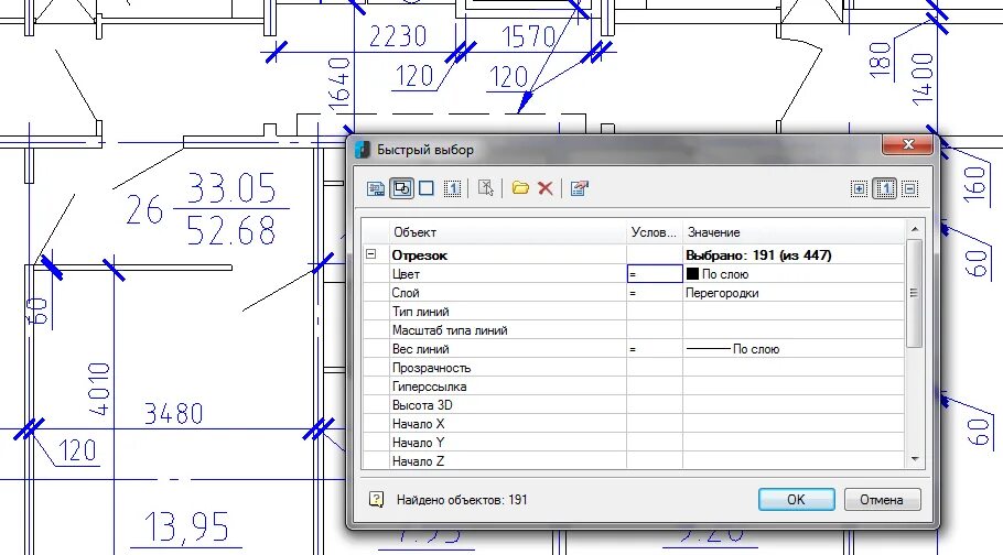 Нанокад сохранить в пдф. Оцифровка чертежей в AUTOCAD. NANOCAD 5.1 проектирование. Нанокад чертежи. Чертежи через NANOCAD.