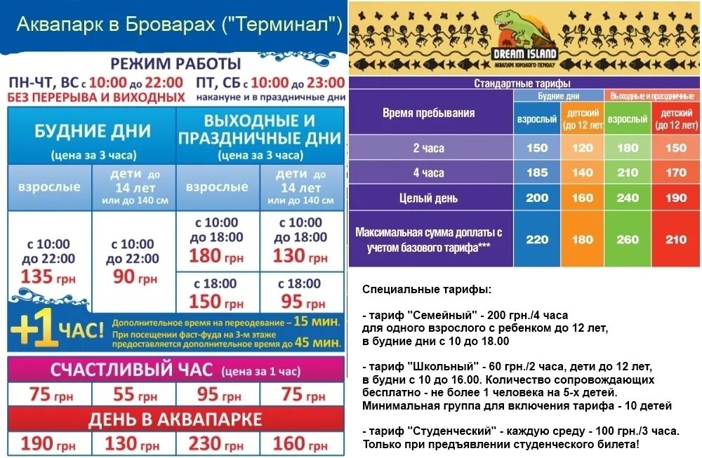 Терминальный сервер. Терминал розничного самообслуживания ssrkv2. Раюота в январские праздник. Терминал режим работы. Аквапарк в цена в выходной день.