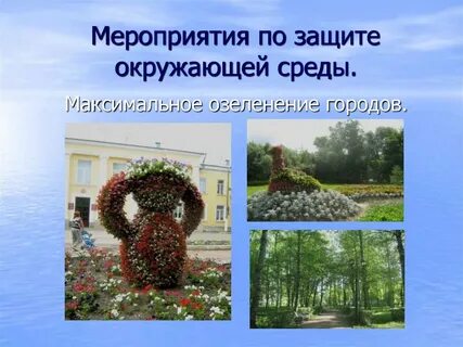 Мероприятия в среду