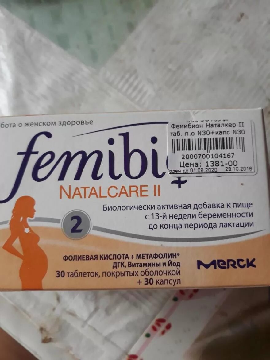 Фемибион инструкция по применению отзывы. Фемибион 1 таблетки. фемибион 1 для беременных. витамины для беременных фемибион 1. таблетки для беременности фемибион 1.