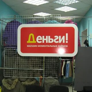 Магазин денег в центре