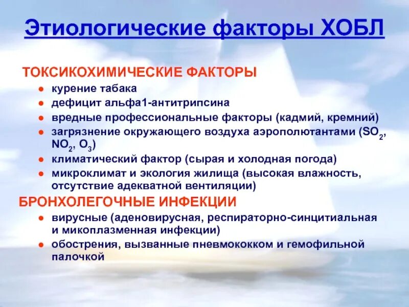 Недостаточность альфа1-антитрипсина клиника. Дефицит антитрипсина. Альфа 1 антитрипсин при хобл. Дефицит альфа 1 антитрипсина клиника. Недостаточность а1 антитрипсина.