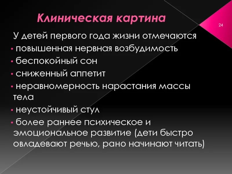 Конституциональные типы патофизиология. Причины повышенной возбудимости. Нервно-рефлекторная возбудимость у детей. Симптомы повышенной возбудимости нервной системы. Симптомы повышенной нервно рефлекторной возбудимости.