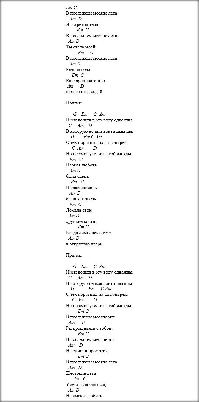 Ты мое дыхание аккорды. Наутилус аккорды. Дыхание Наутилус аккорды. Наутилус Крылья табы. Наутилус Помпилиус аккорды.