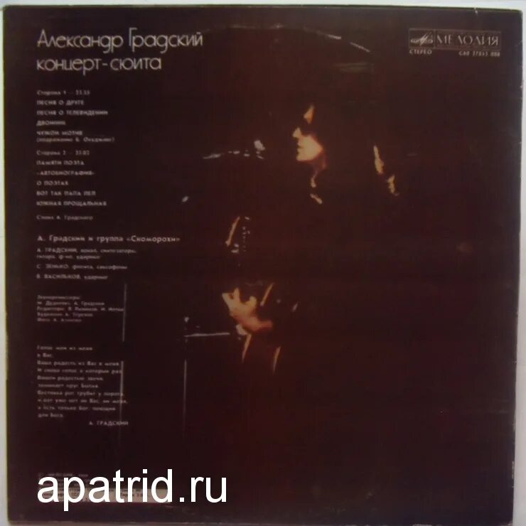 виниловая пластинка александр градский - размышления шута. александр градский 1999. градский пластинка концерт сюита. сюиты градского. александр градский концерт 2010 cd.