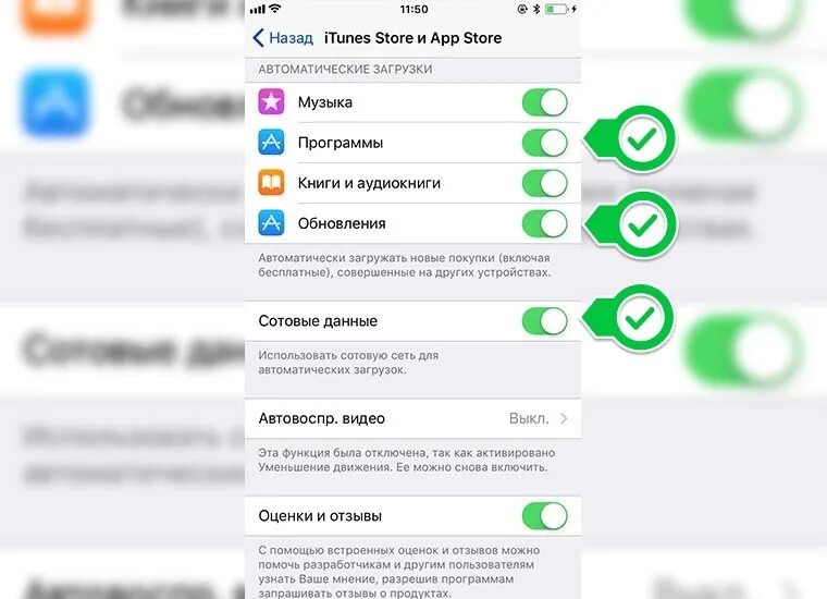 Как отключить автообновление на айфоне