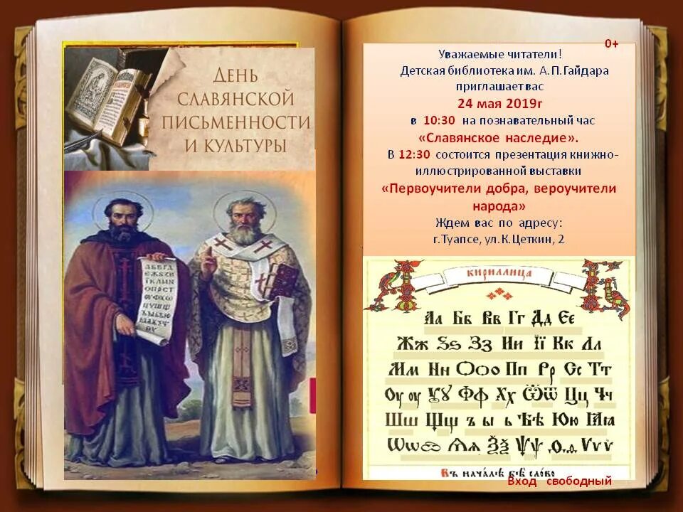 часы с рунами настенные. история письменности и книгопечатания жорж жан. час на старославянском. циферблат славянских часов. праздник славянской письменности кирилл и мефодий.