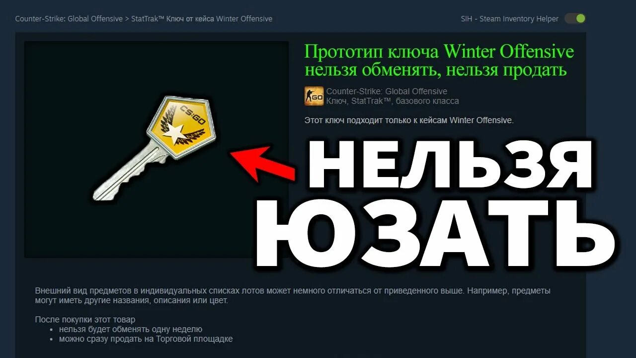 Прототип ключ. Cs go ключи. прототипный ключ кс го. редкий предмет кс го. ключ от кейса cs:go.