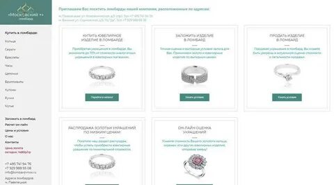 Открыть ломбард пошаговая инструкция