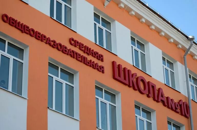 сош 10 рыбинск. рыбинск ярославская область 20 школа. школа 10 рыбинск. школа 10 рыбинск. сош 6 рыбинск.