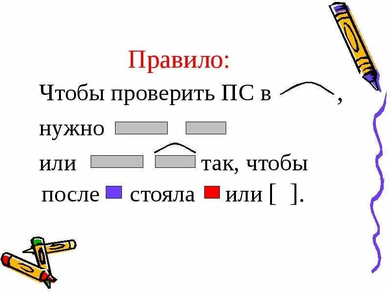 Согласные в корне слова презентация. Парные согласные в корне слова 2 класс. Правописание парных согласных в корне слова 2 класс презентация. Правописание парных согласных в корне слова 2 класс.