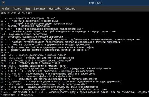 Ubuntu скрытые файлы
