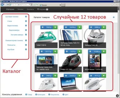 Система каталог товаров