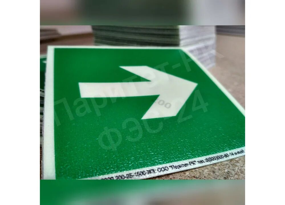 Фэс 24. Пленка светонакапливающая фэс-24. Фэс 24п пленка фотолюминесцентная. Фэс 24. Фотолюминесцентная разметка путей эвакуации.