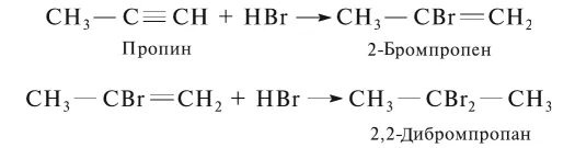 Реакция пропена с бромом. Реаксия пропен с бромами. Реакция пропина с бромом. Реакция пропина с бромной водой. Пропин и бром.