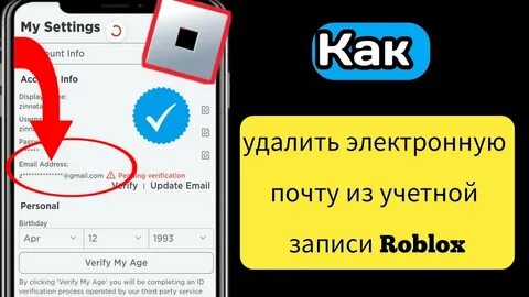 Как выйти из аккаунта в роблоксе 2024