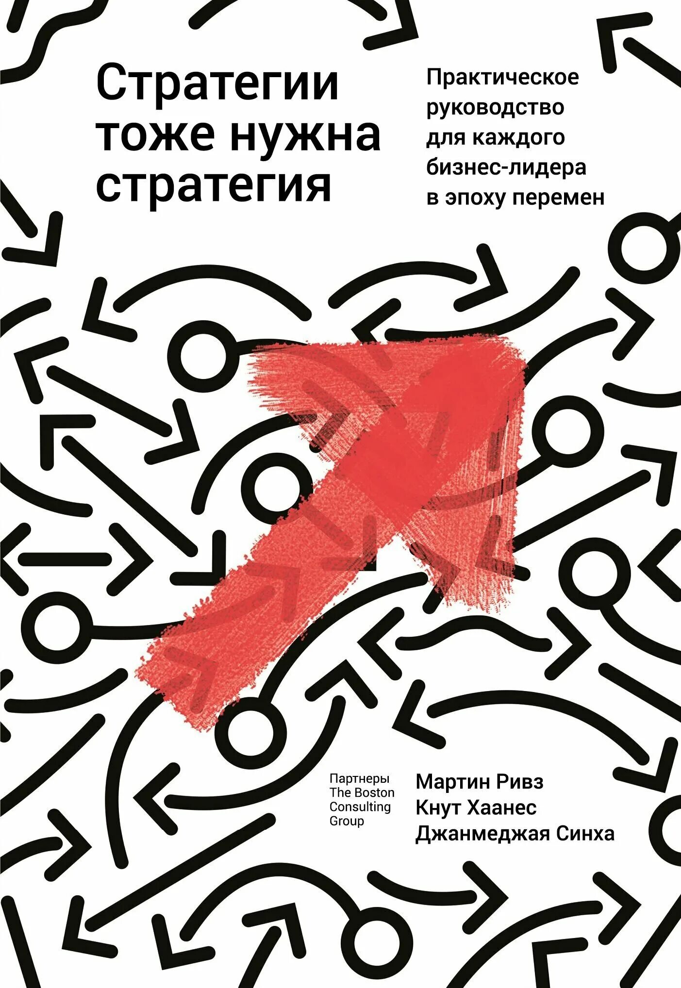 для чего нужна стратегия. стратегии тоже нужна стратегия. ит стратегия организации. нужный стратегический. Crm стратегия в маркетинге.