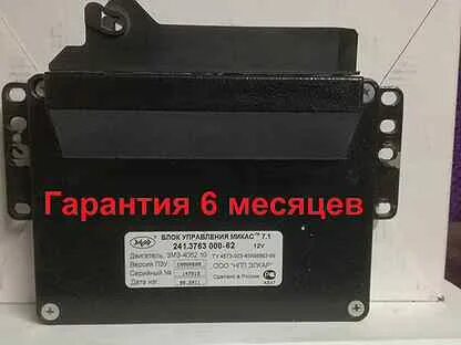 Микас 7.1 отличия