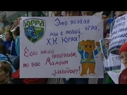 Кричалки плакаты болельщиков на матче 9 букв