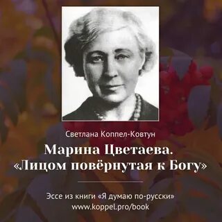 Август стих цветаева песня
